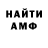 Метамфетамин Methamphetamine Fasido XD