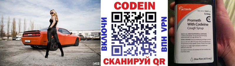 МЕГА онион  Ленинградская  Codein напиток Lean (лин)  купить наркотики сайты 