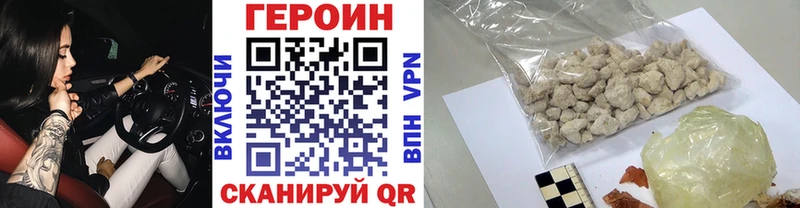 мега зеркало  купить наркотики сайты  Ленинградская  ГЕРОИН афганец 