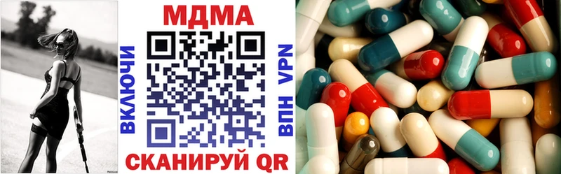 МДМА кристаллы закладки Ленинградская
