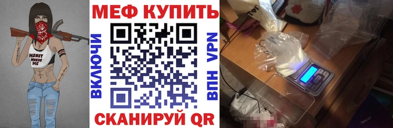 Мефедрон mephedrone  Ленинградская 