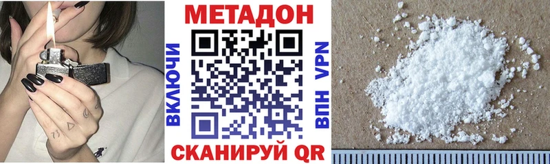 МЕТАДОН белоснежный  Ленинградская 