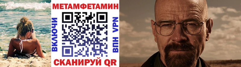 МЕТАМФЕТАМИН пудра  закладки  Ленинградская 